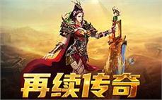 风云传奇176；极度痛快打到陈年桂花香？