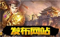绝对不卡传奇；极度乏味爆掉天之怒斩(封)！